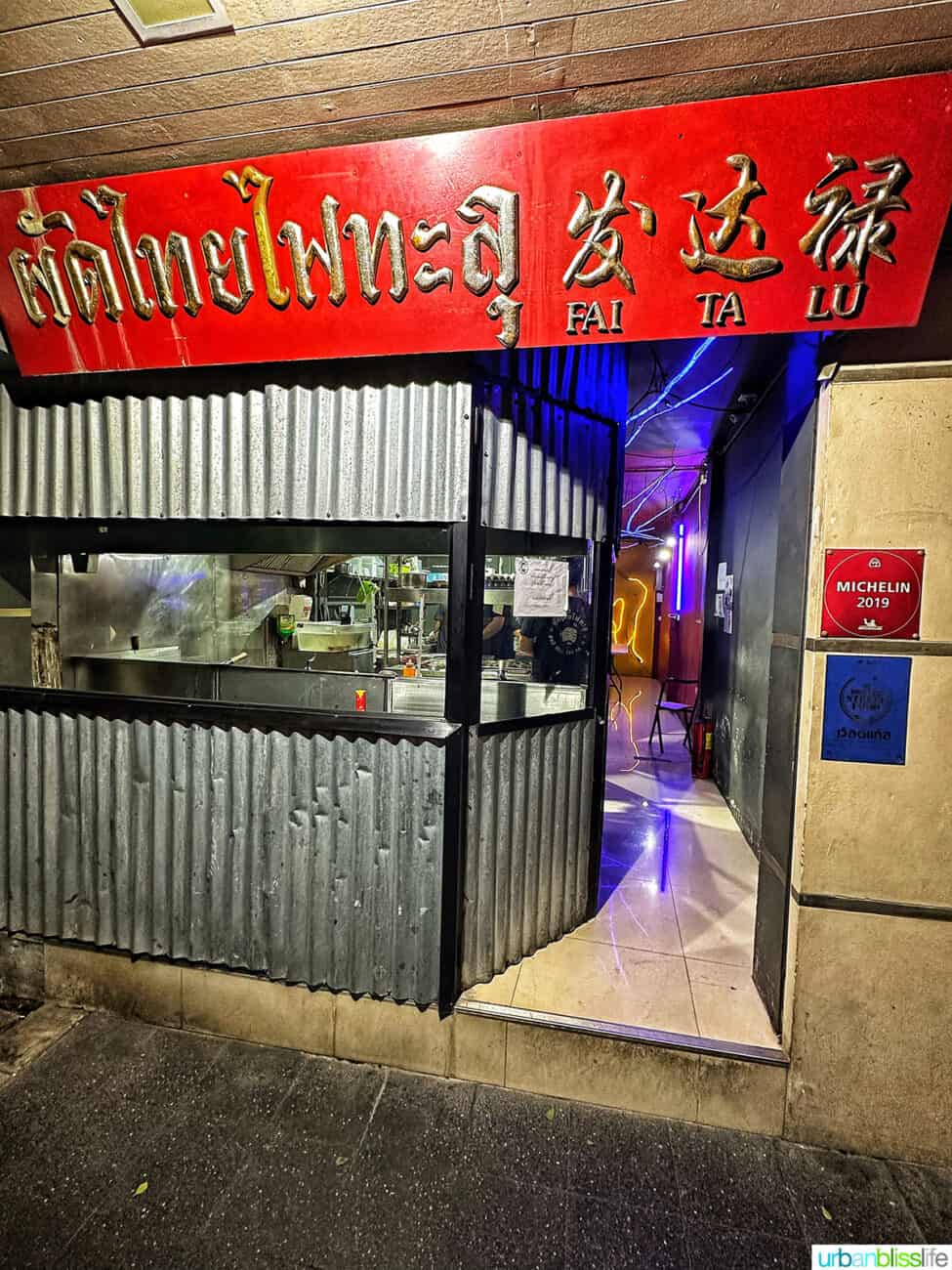 exterior of Pad Thai Fai Ta Lu restaurant in Bangkok, Thailand.